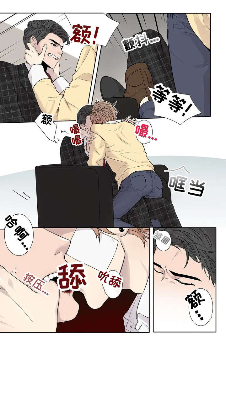 天才的性格漫画,第6话1图