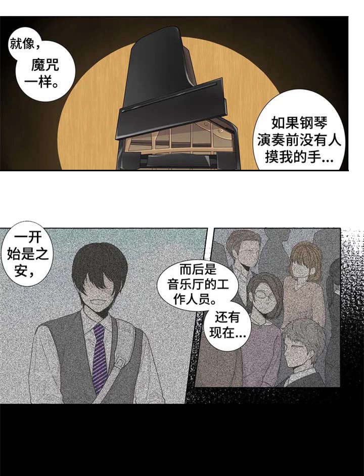 天才的性格漫画,第9话2图