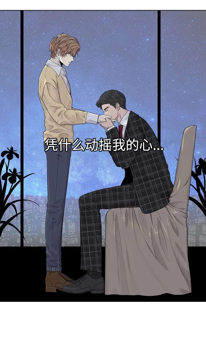 天才的性格漫画,第9话1图