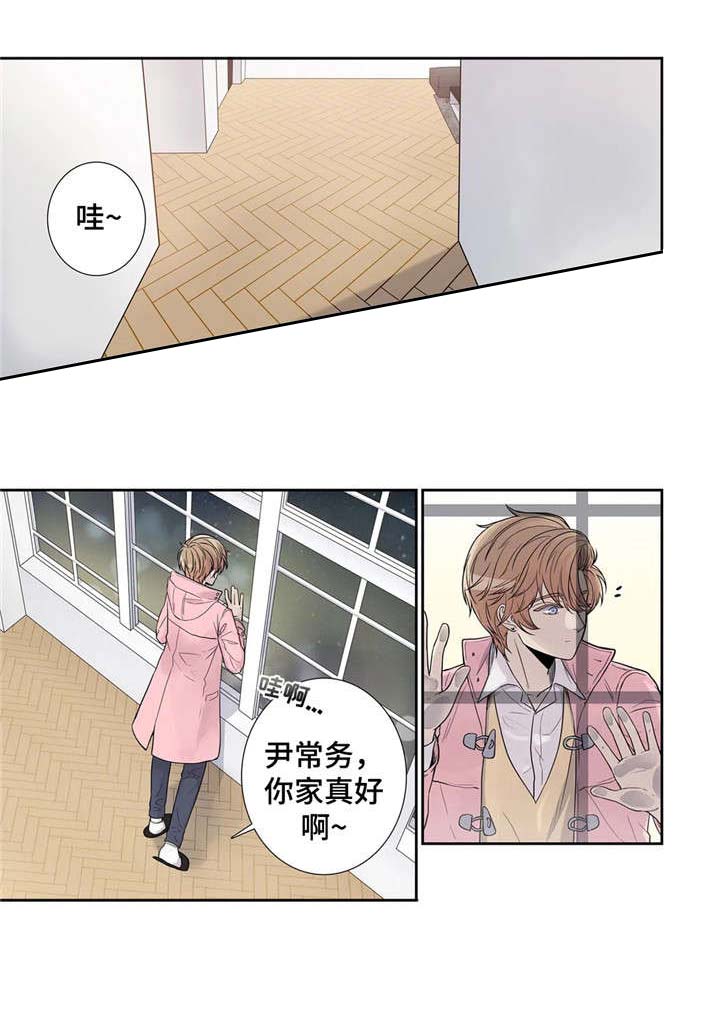 天才的性格漫画,第12话1图