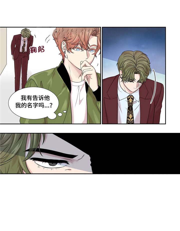 天才的性格漫画,第19话1图