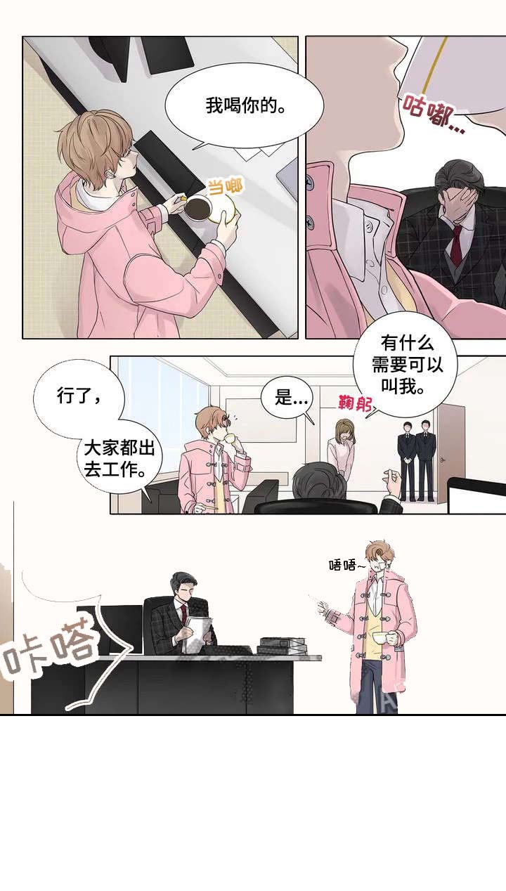 天才的性格漫画,第5话2图