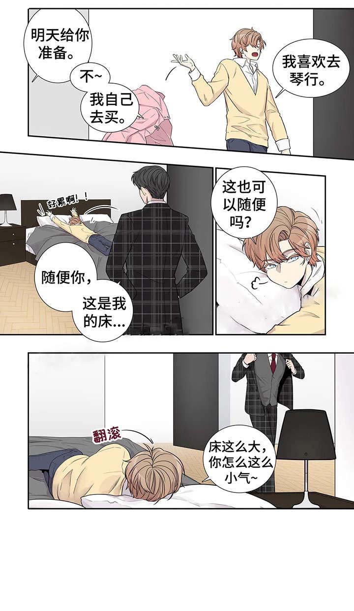 天才的性格漫画,第12话2图