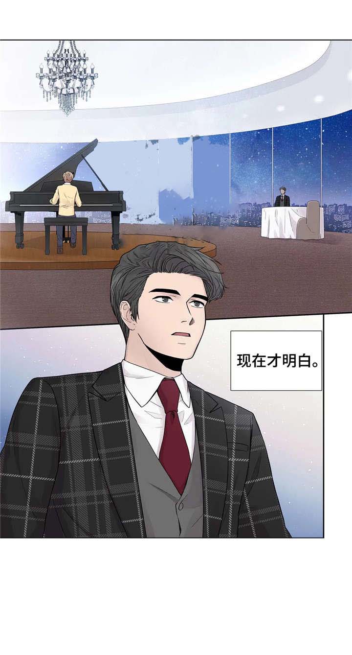 天才的性格漫画,第10话2图