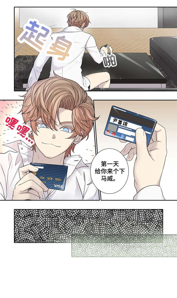 天才的性格漫画,第15话2图