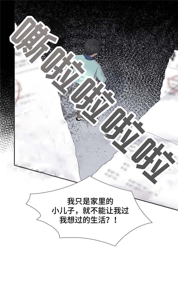 天才的性格漫画,第14话2图