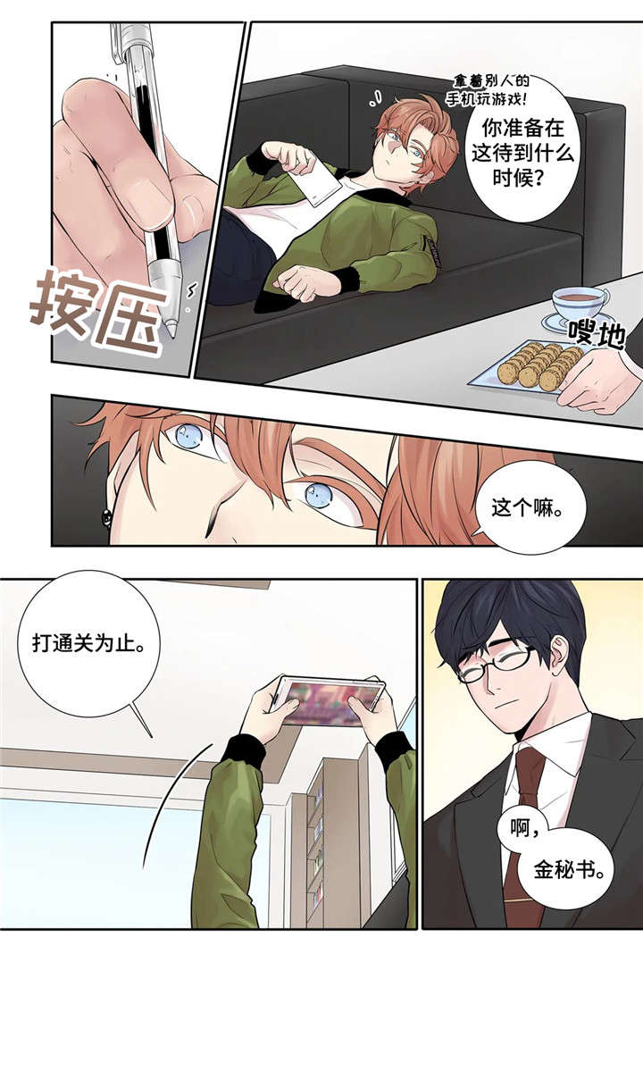 天才的性格漫画,第18话1图