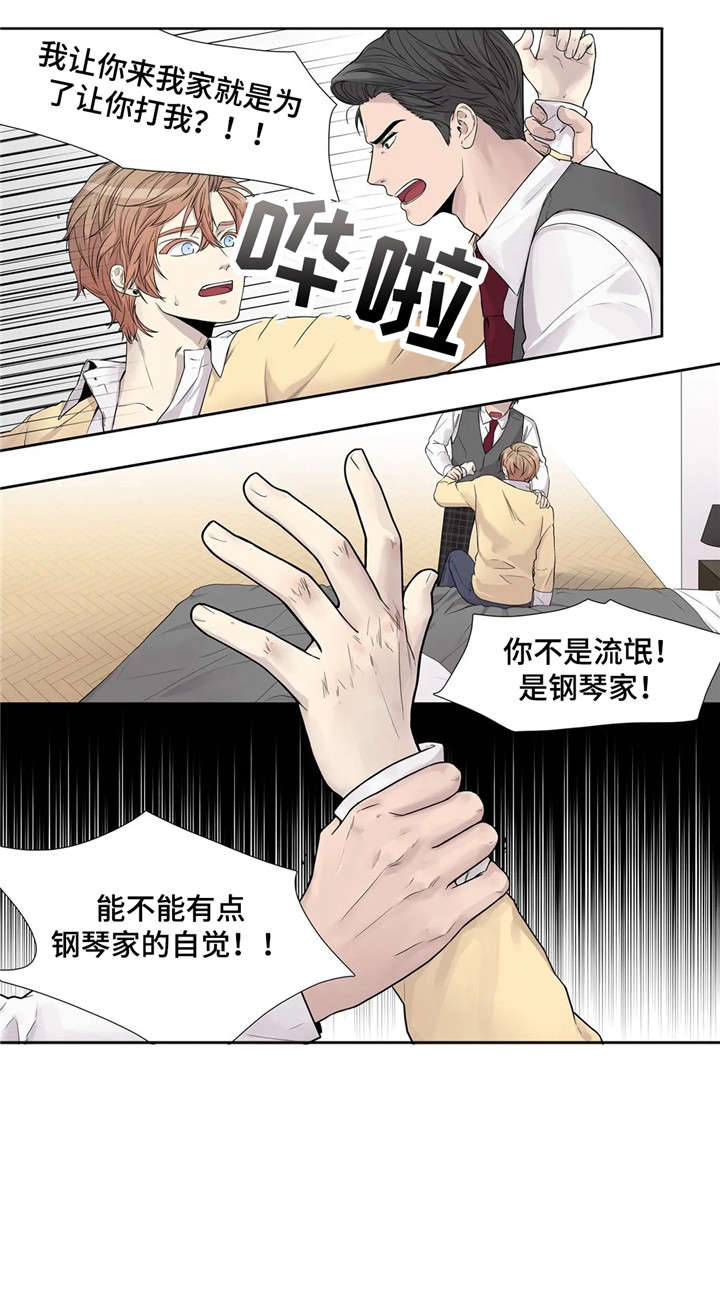 天才的性格漫画,第13话2图