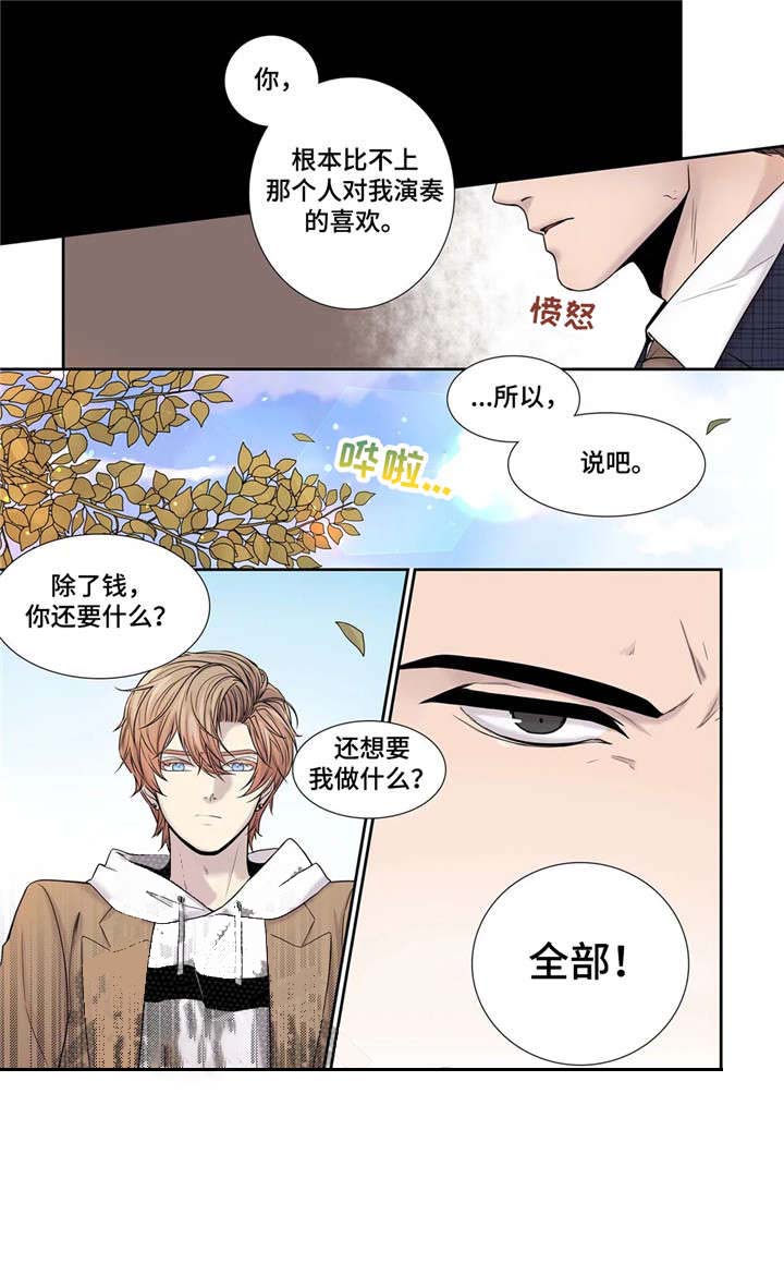天才的性格漫画,第16话1图