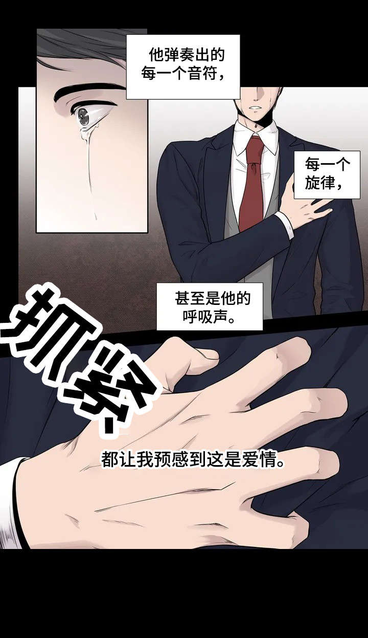 天才的性格漫画,第1话2图