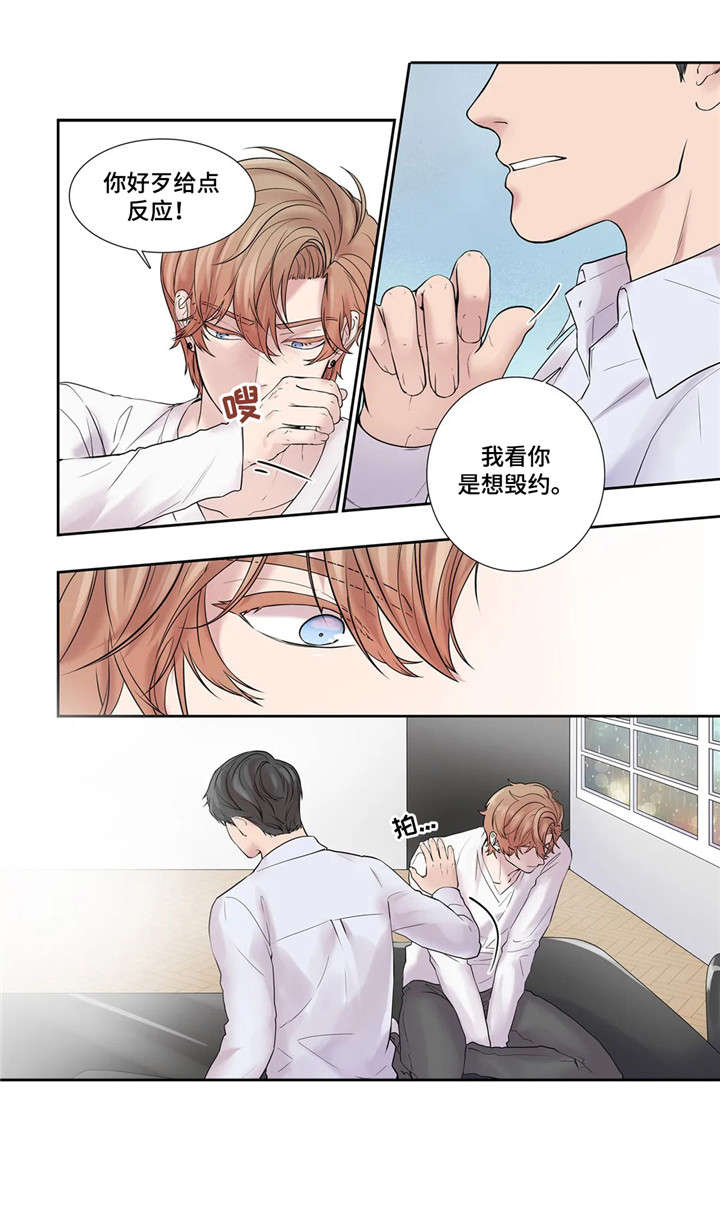 天才的性格漫画,第18话2图