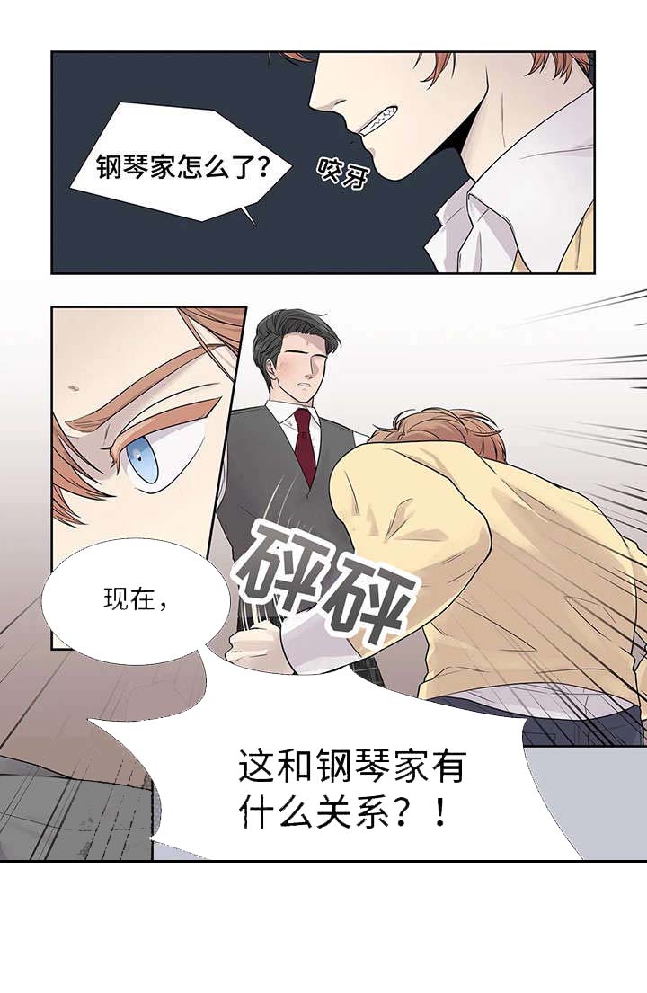 天才的性格漫画,第13话1图