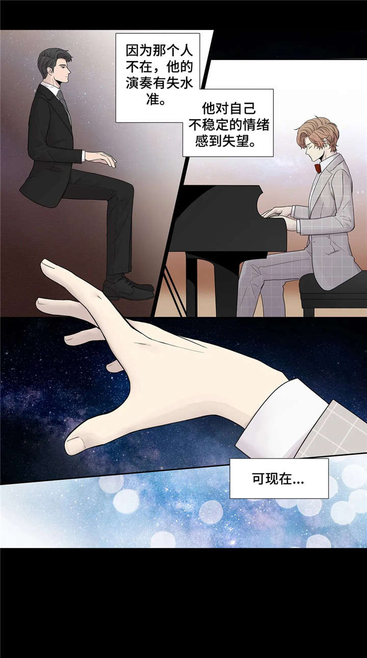 天才的性格漫画,第10话2图