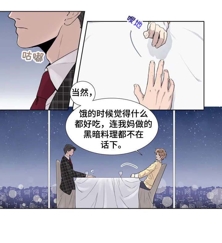 天才的性格漫画,第7话1图