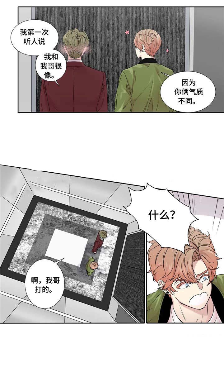 天才的性格漫画,第19话2图