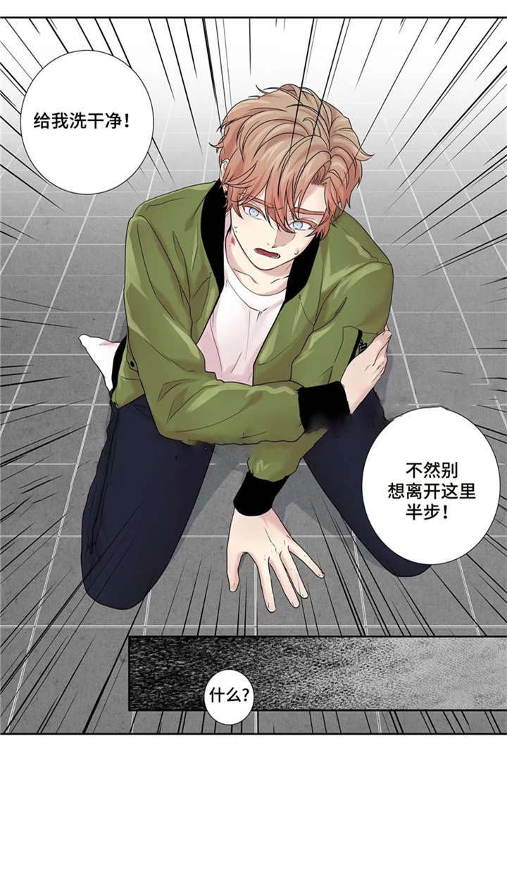 天才的性格漫画,第20话1图