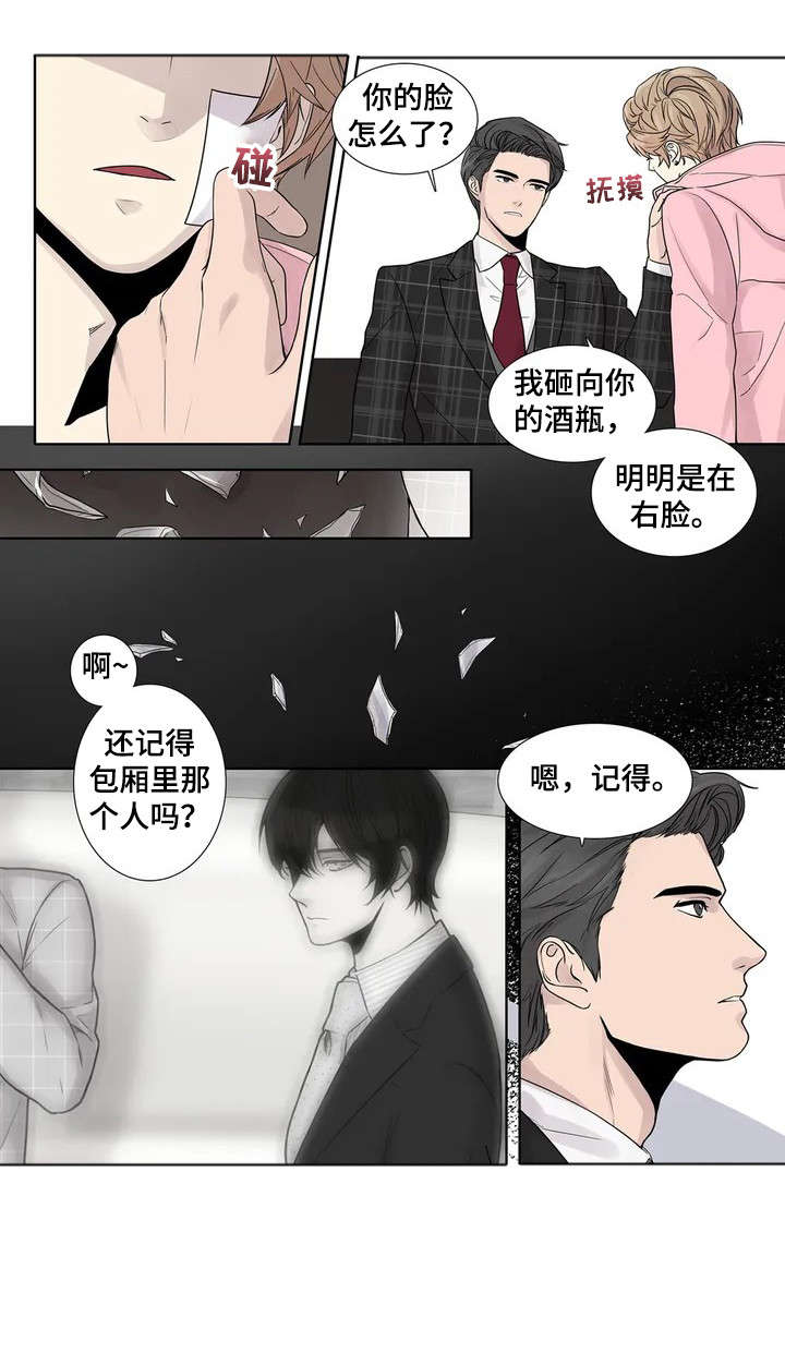 天才的性格漫画,第5话2图