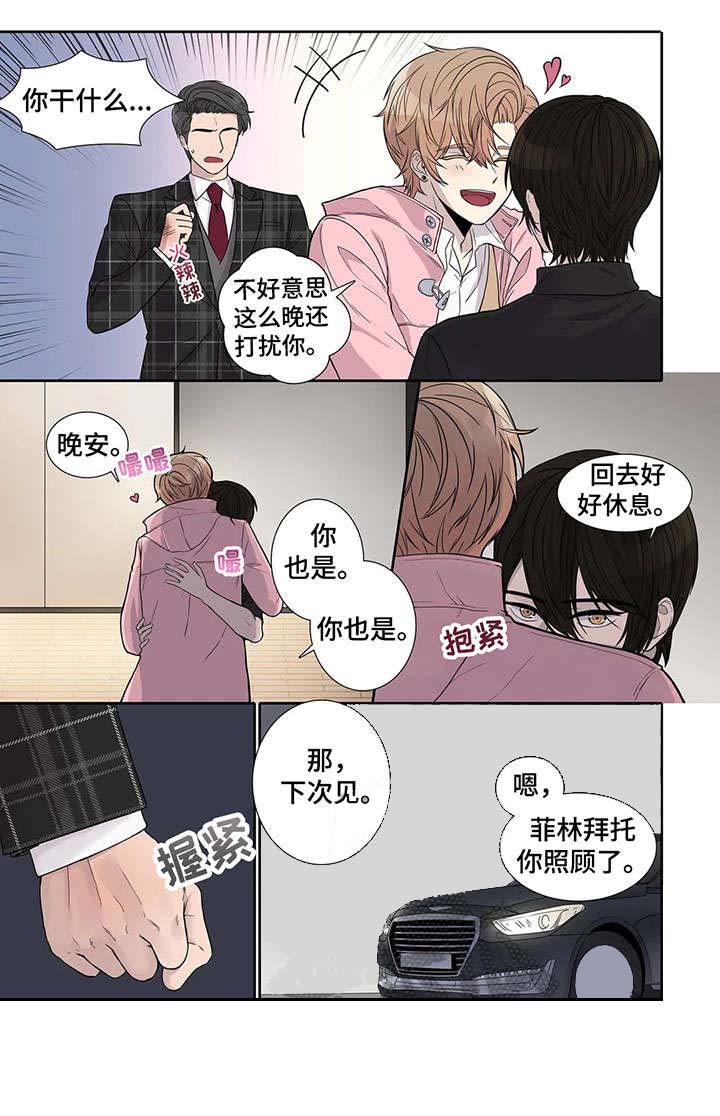 天才的性格漫画,第11话2图