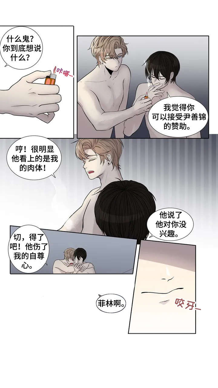 天才的音符漫画,第4话1图