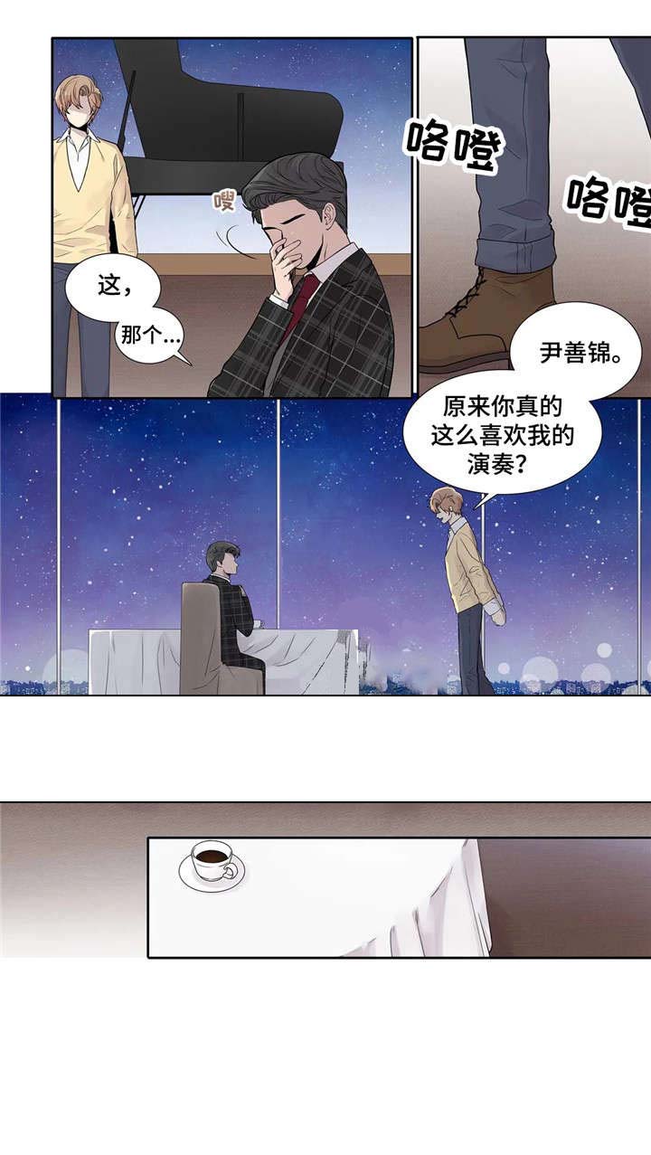 天才的性格漫画,第11话1图