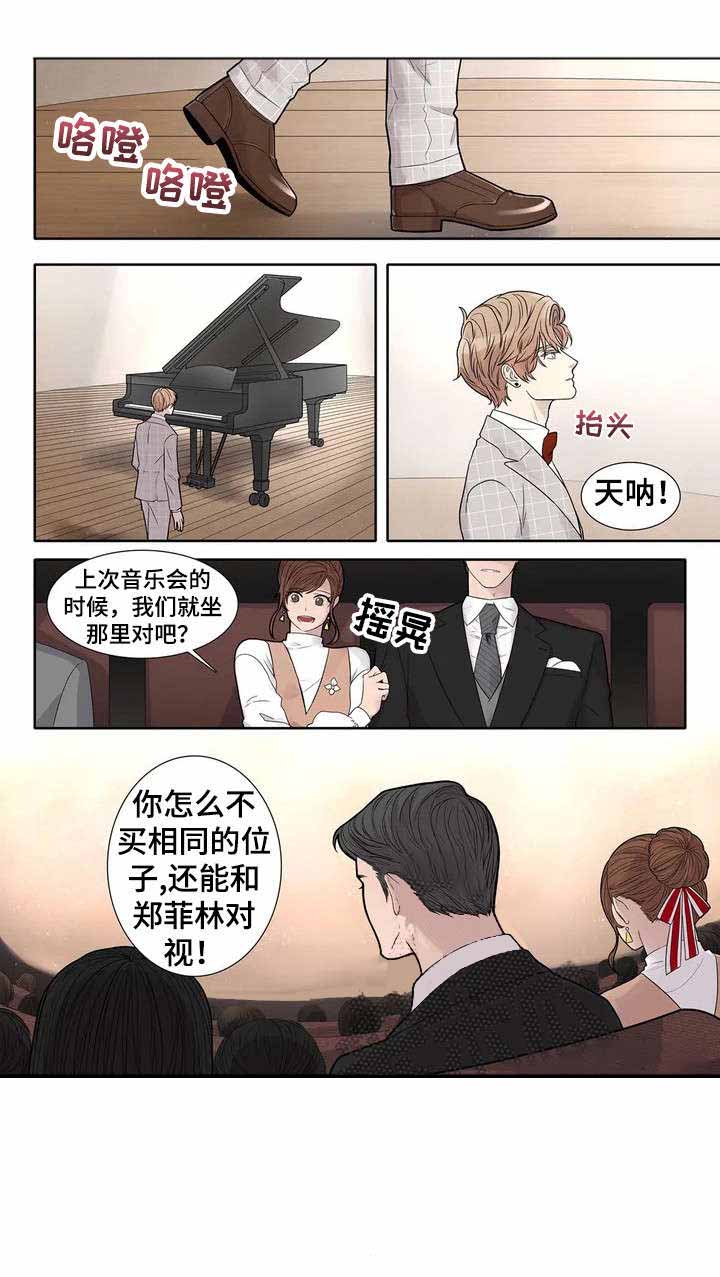 天才的性格漫画,第2话1图