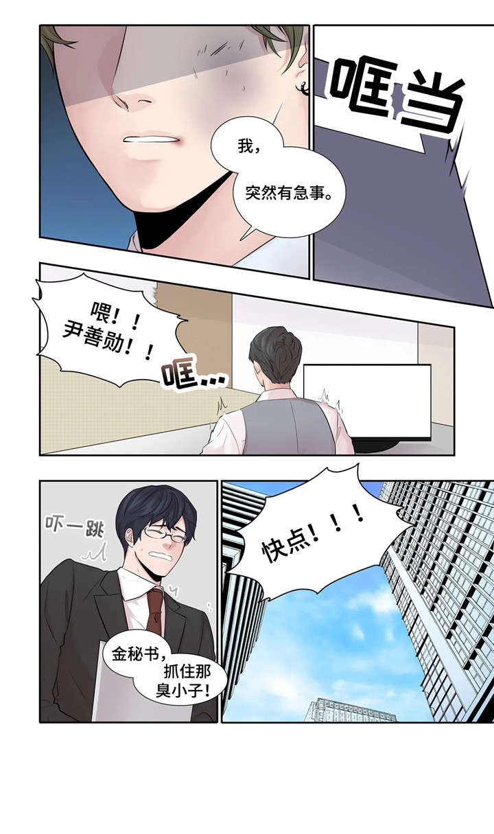 天才的性格漫画,第19话2图