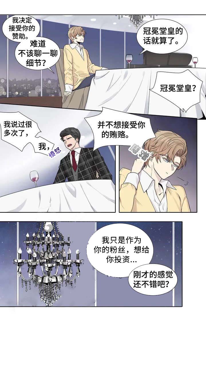 天才的性格漫画,第7话1图