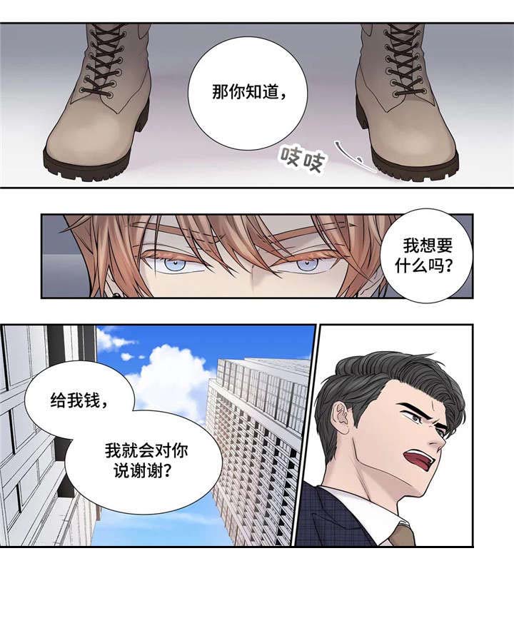 天才的性格漫画,第16话1图