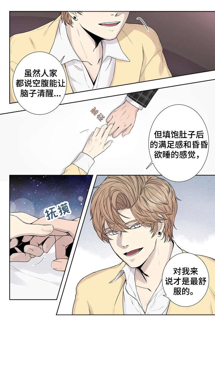 天才的性格漫画,第7话2图