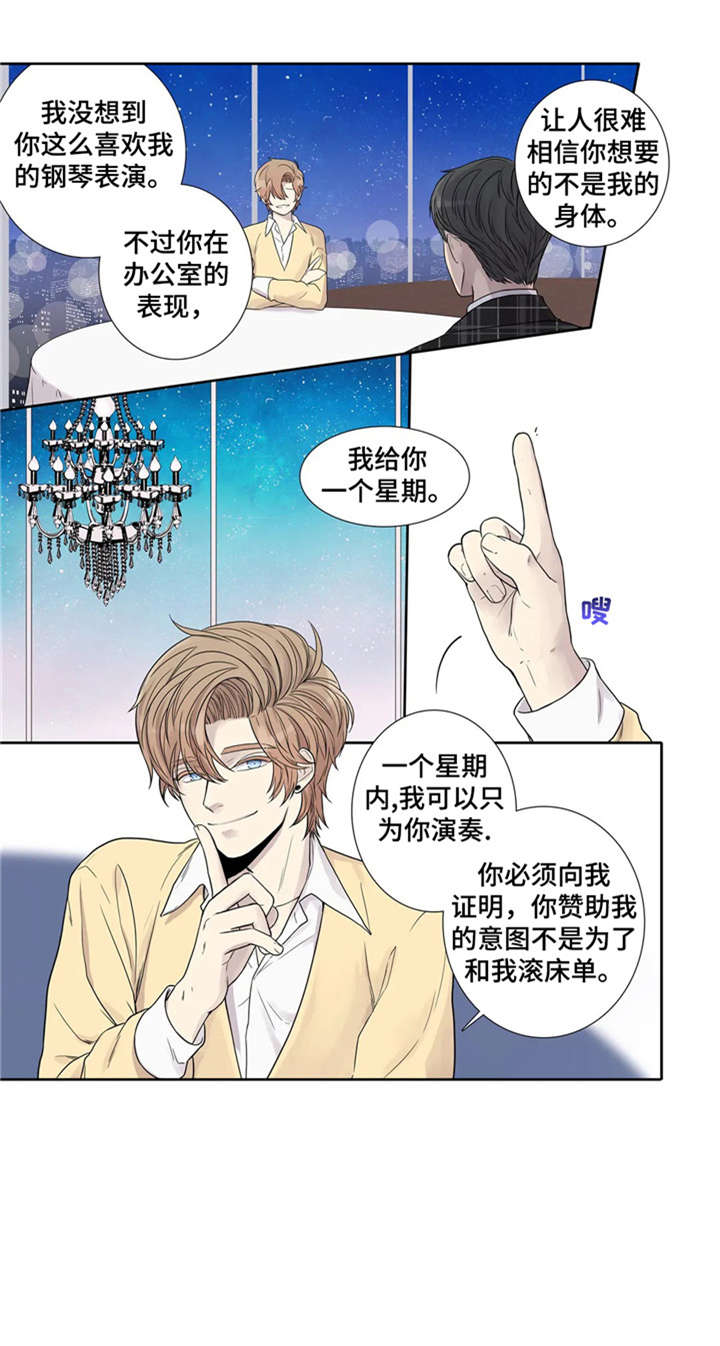 天才的性格漫画,第11话2图