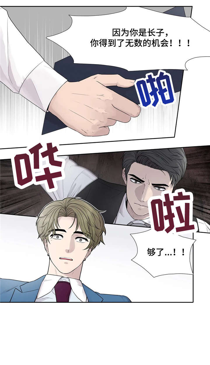 天才的性格漫画,第14话1图