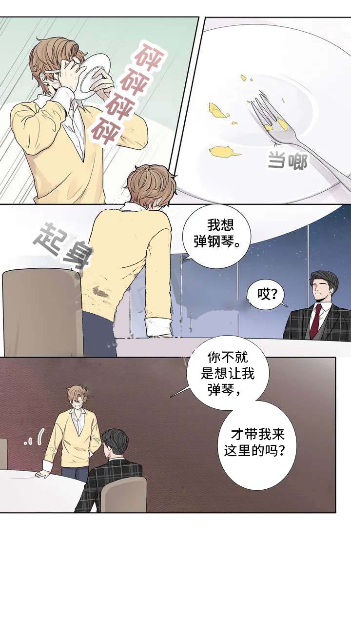 天才的性格漫画,第9话2图