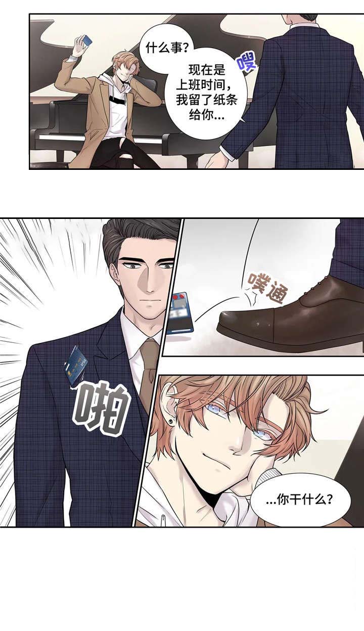天才的性格漫画,第15话2图