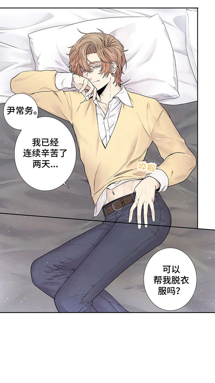 天才的性格漫画,第12话1图