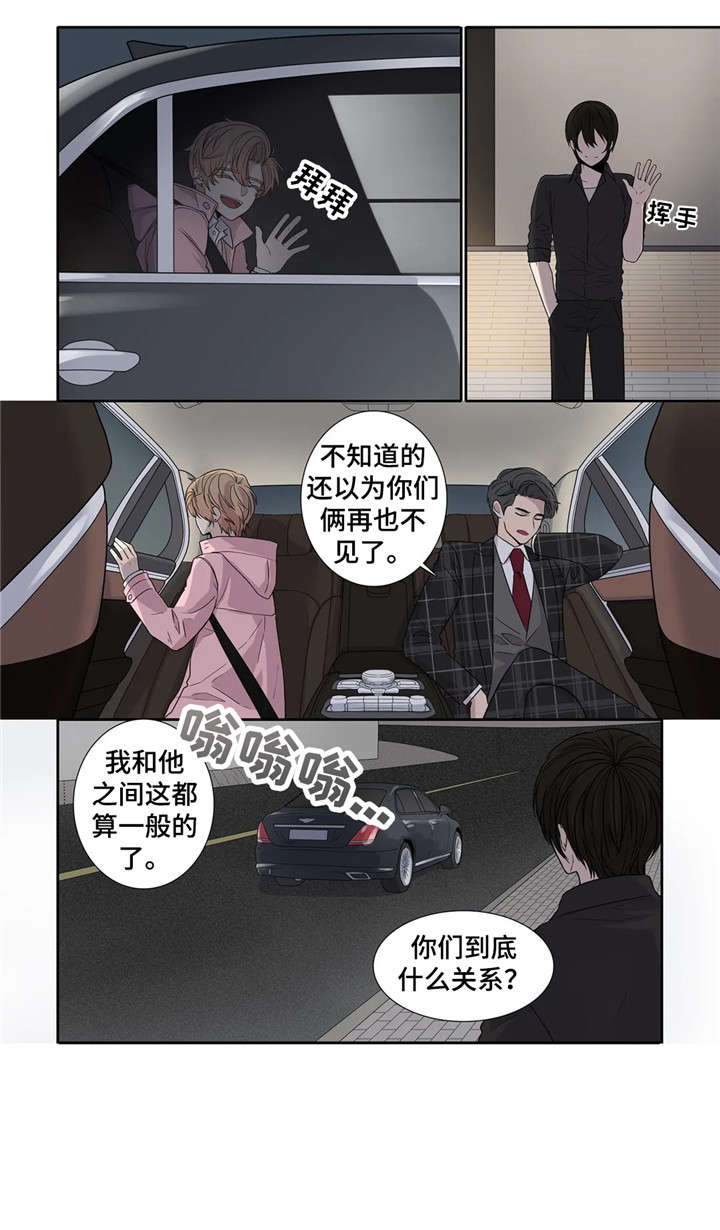 天才的性格漫画,第11话1图