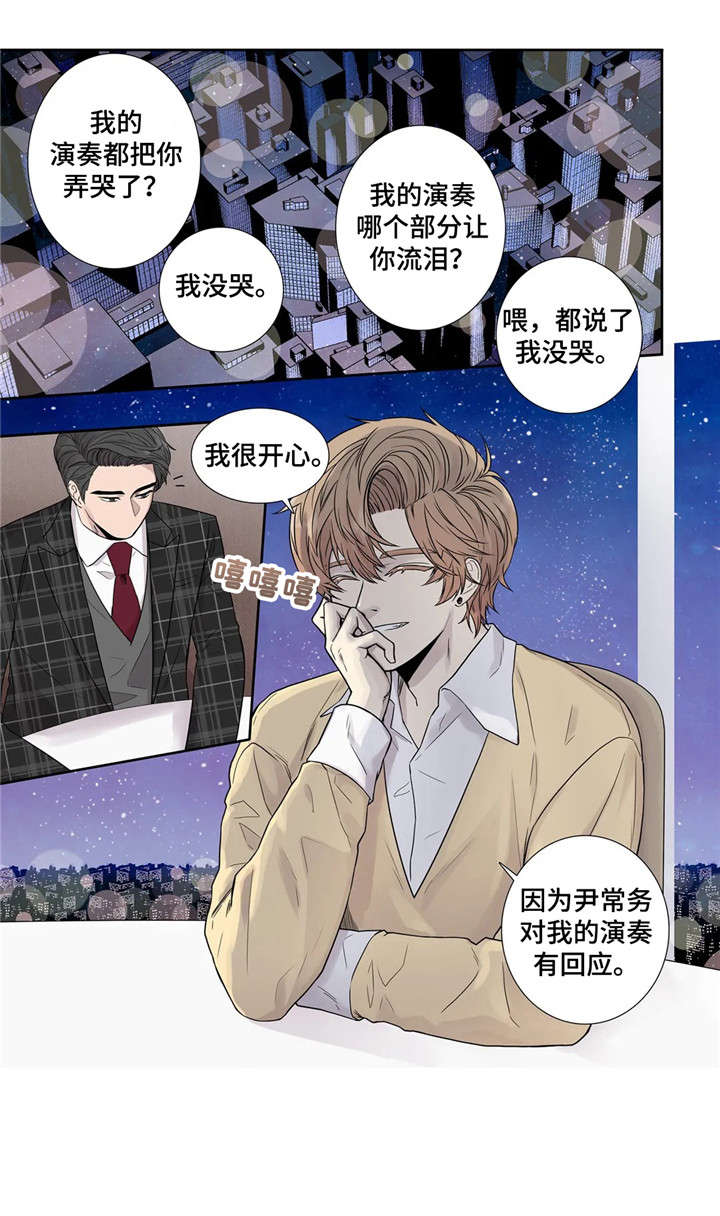 天才的性格漫画,第11话2图