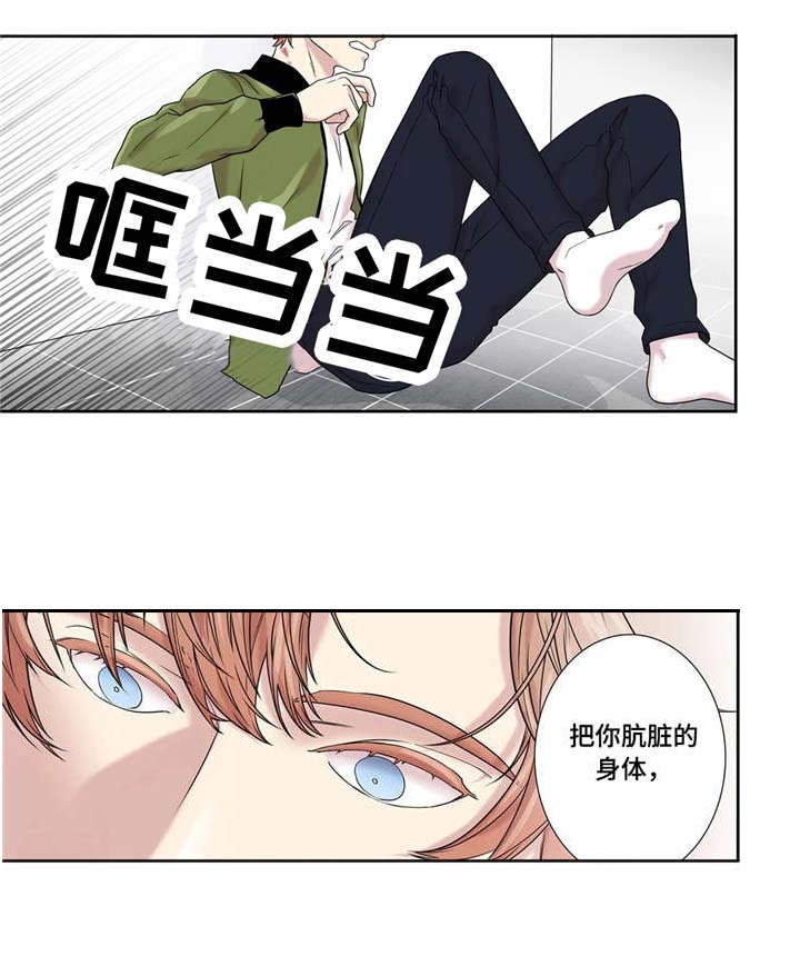 天才的性格漫画,第20话2图