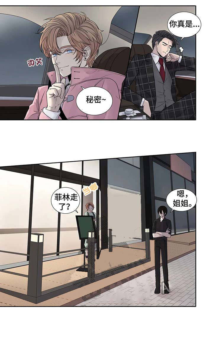 天才的性格漫画,第11话2图