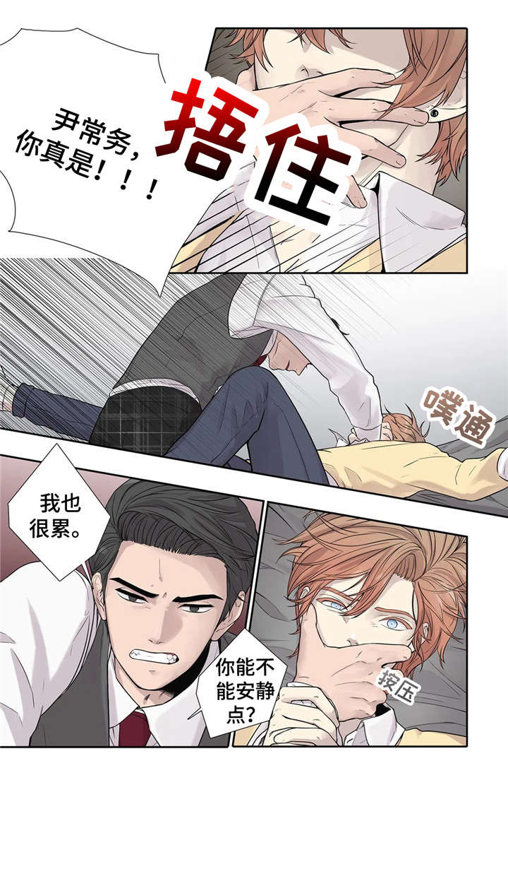 天才的性格漫画,第12话1图