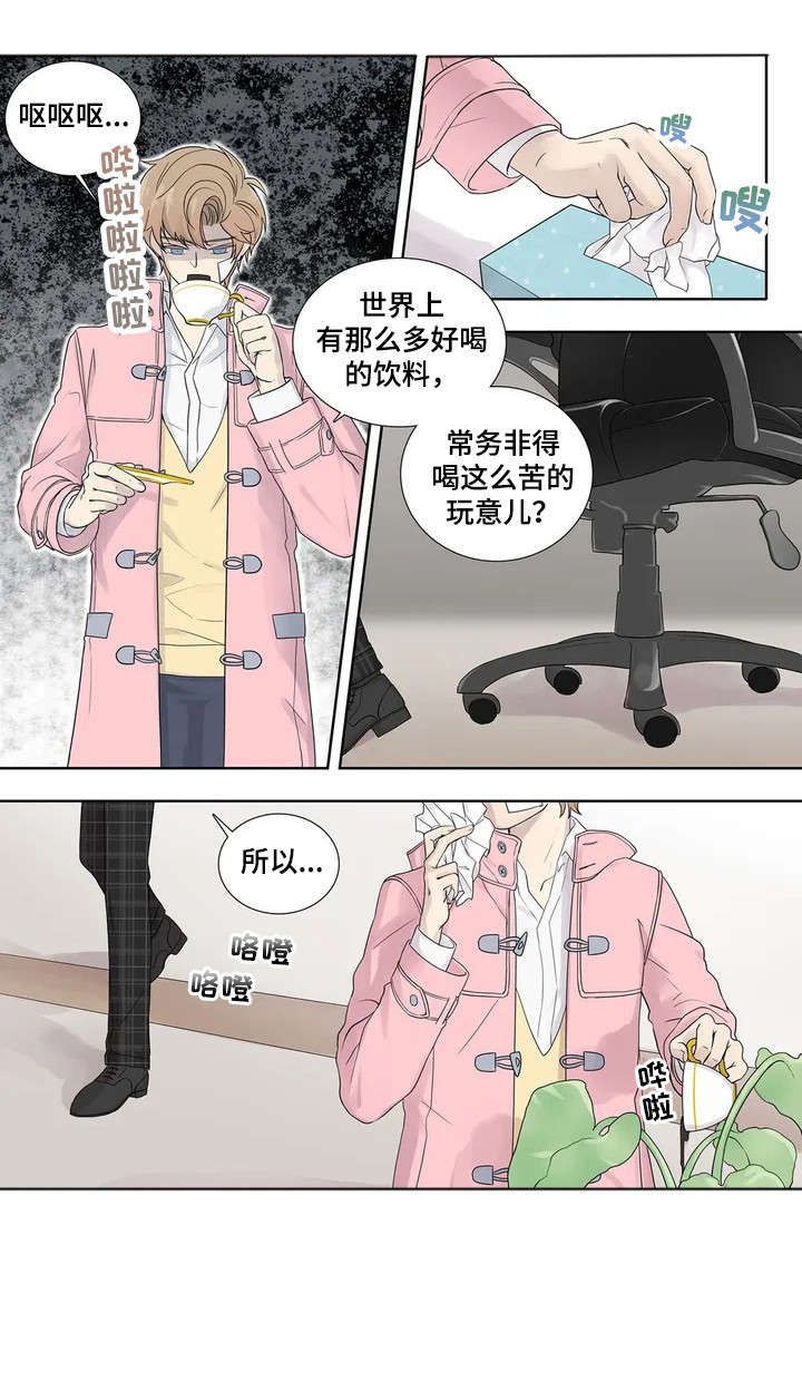 天才的性格漫画,第5话1图