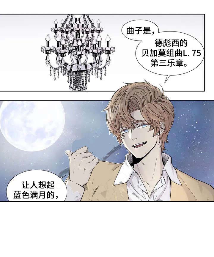 天才的性格漫画,第10话2图