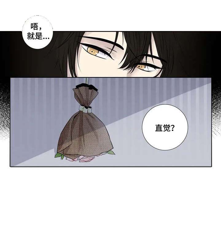 天才的音符漫画,第4话2图