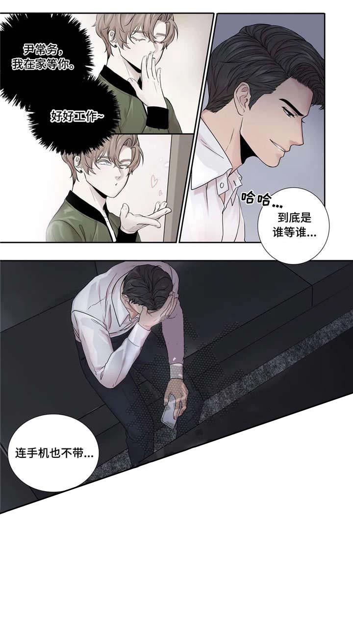 天才的性格漫画,第19话1图