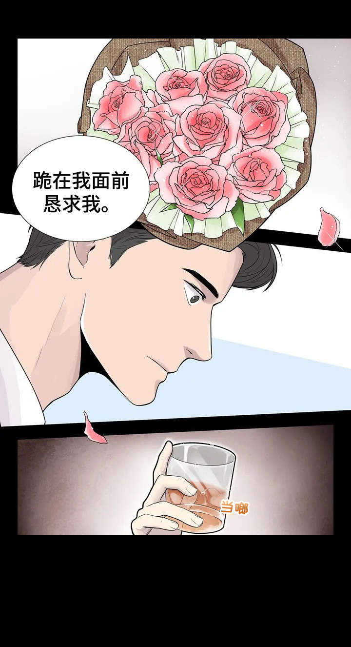 天才的性格漫画,第1话1图