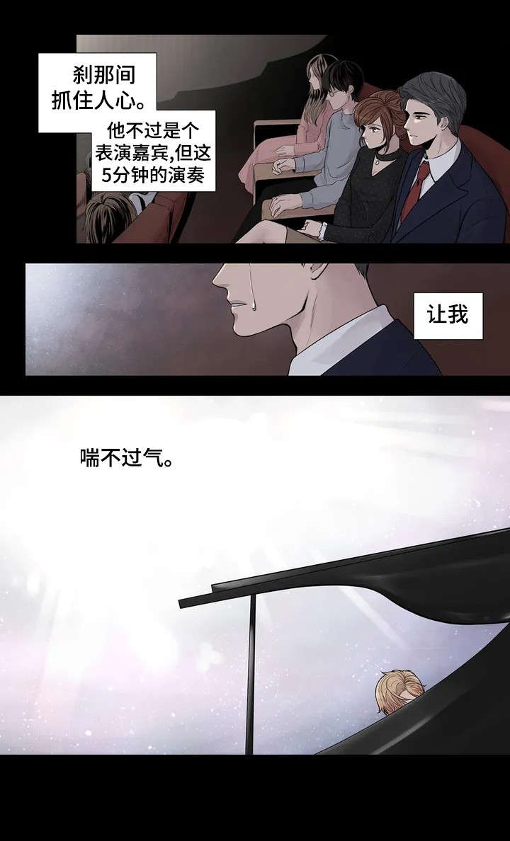 天才的性格漫画,第1话2图