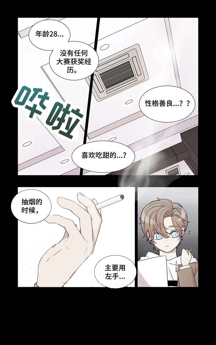 天才的性格漫画,第17话1图