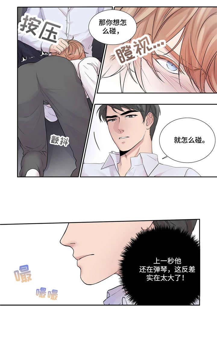 天才的性格漫画,第17话2图