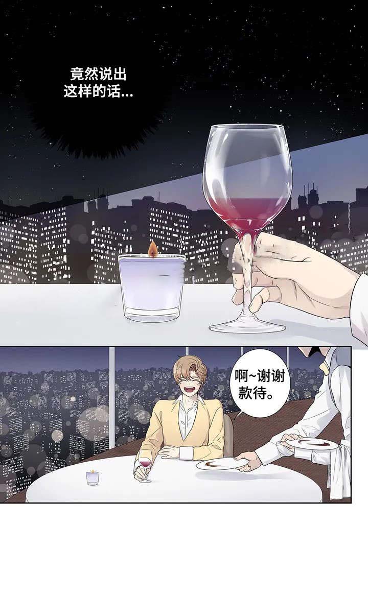 天才的性格漫画,第7话1图