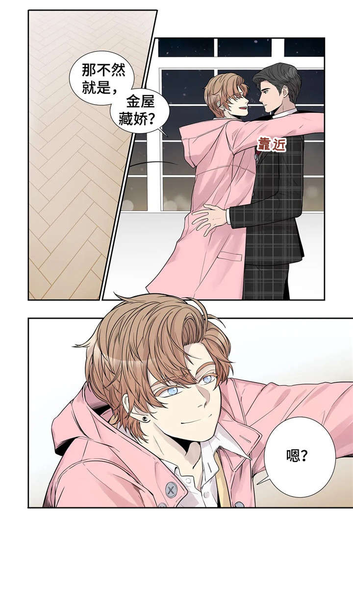 天才的性格漫画,第12话2图