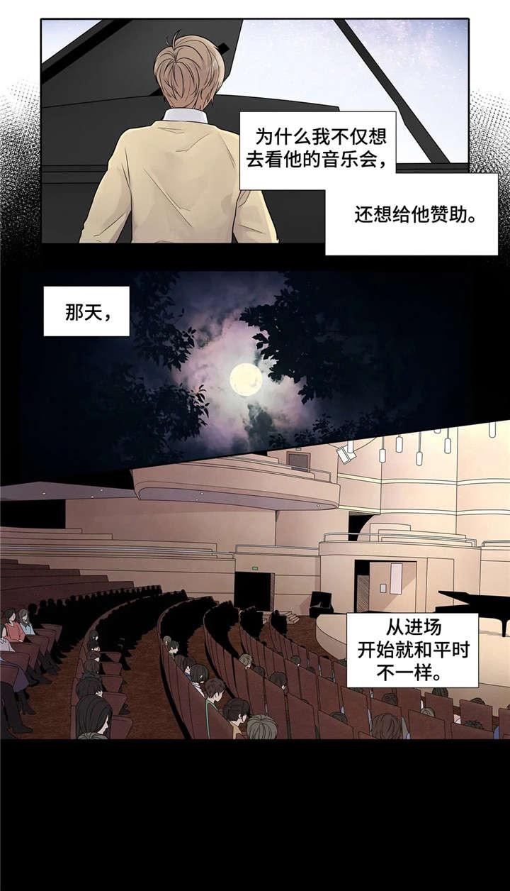 天才的性格漫画,第10话1图